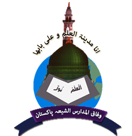 Wifaq Logo